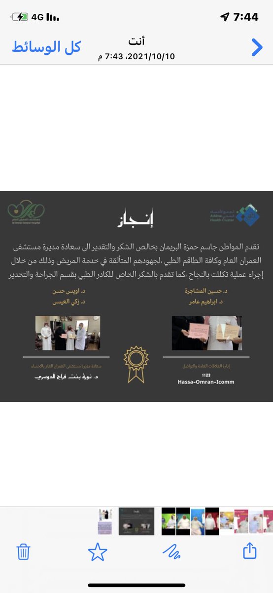 جاسم حمزة البريمان (@jassim20020) on Twitter photo 