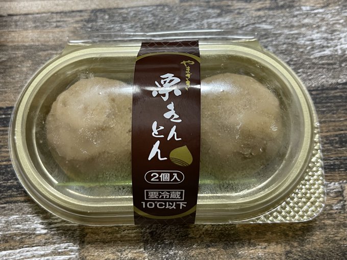 栗きんとんのtwitterイラスト検索結果 古い順