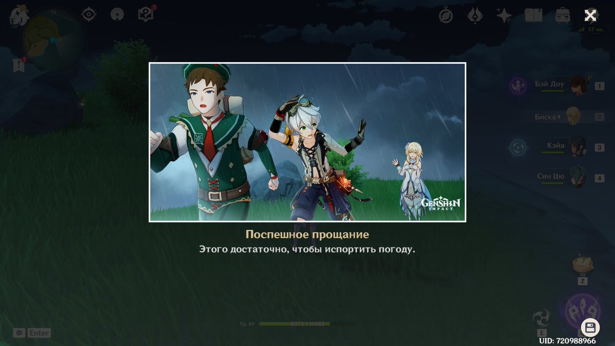 Лагерь хиличурлов геншин импакт. Лечебный родник genshin impact встреча барбара. Пайман геншин. Genshin impact диалог. Геншин импакт меню.