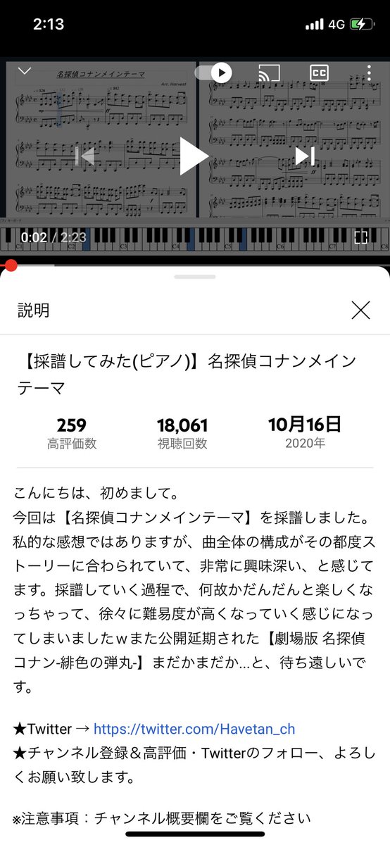 Havetan_ch's tweet photo. こんばんは！
あっという間に初投稿(KING)より、本日で１年が経ちました！見返せばチャンネル登録者数60人、総視聴回数２万回超え…また全18曲中、"名探偵コナンメインテーマ"が、ぶっちぎりで、現在の視聴回数が18,000回超え。ホント嬉しいです。聴いてくれた皆さん、感謝します‼︎ https://t.co/zMklYOOyrd