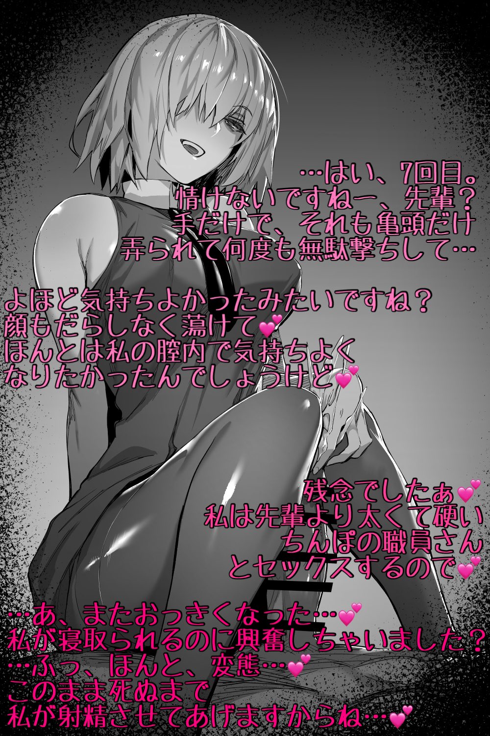 fate NTR コラ  / X