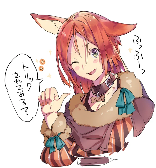 #UTAUハロウィン おおかみリツ! 