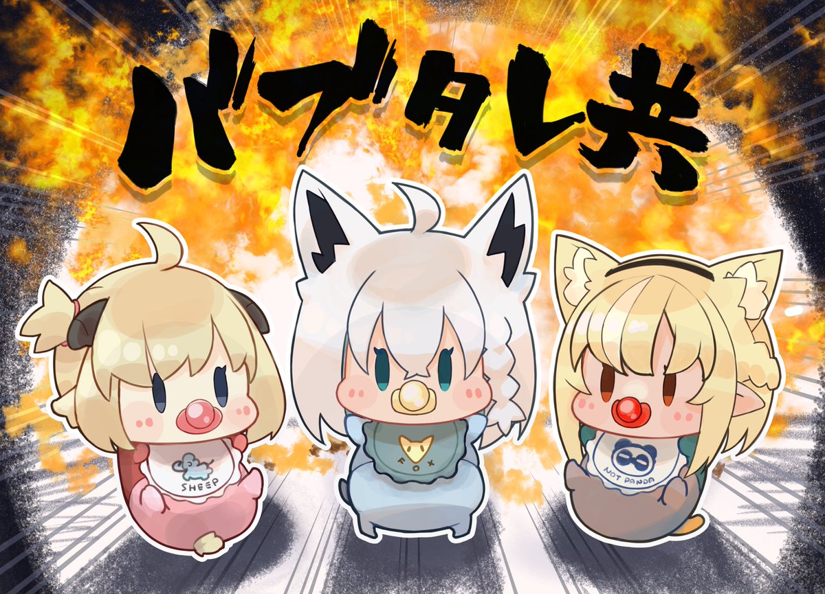 shirakami fubuki ,shiranui flare ,tsunomaki watame pacifier animal ears fox ears 3girls multiple girls blonde hair white hair  illustration images