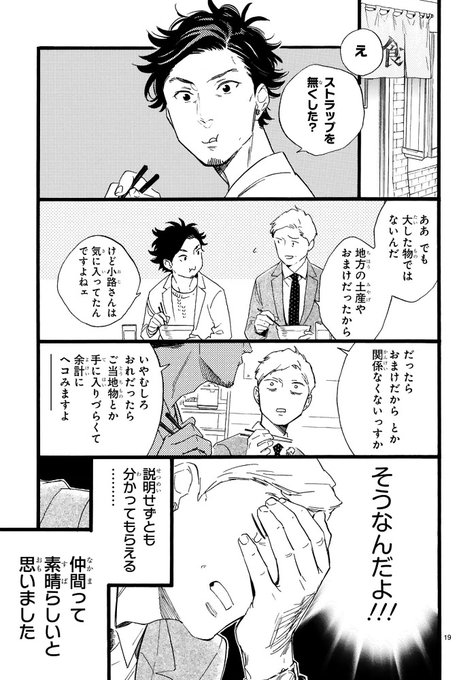 それな!(TдT)

…最後のコマ、「あと何分」かと思った。
         ⬆️解る人だけ解って 