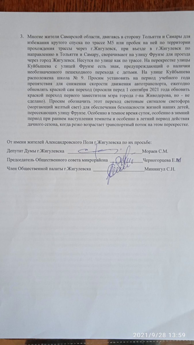 <a href="/SamMobilePriem/">Мобильная приемная Губернатора Самарской области</a> <a href="/rosavtodor_ru/">Росавтодор</a>