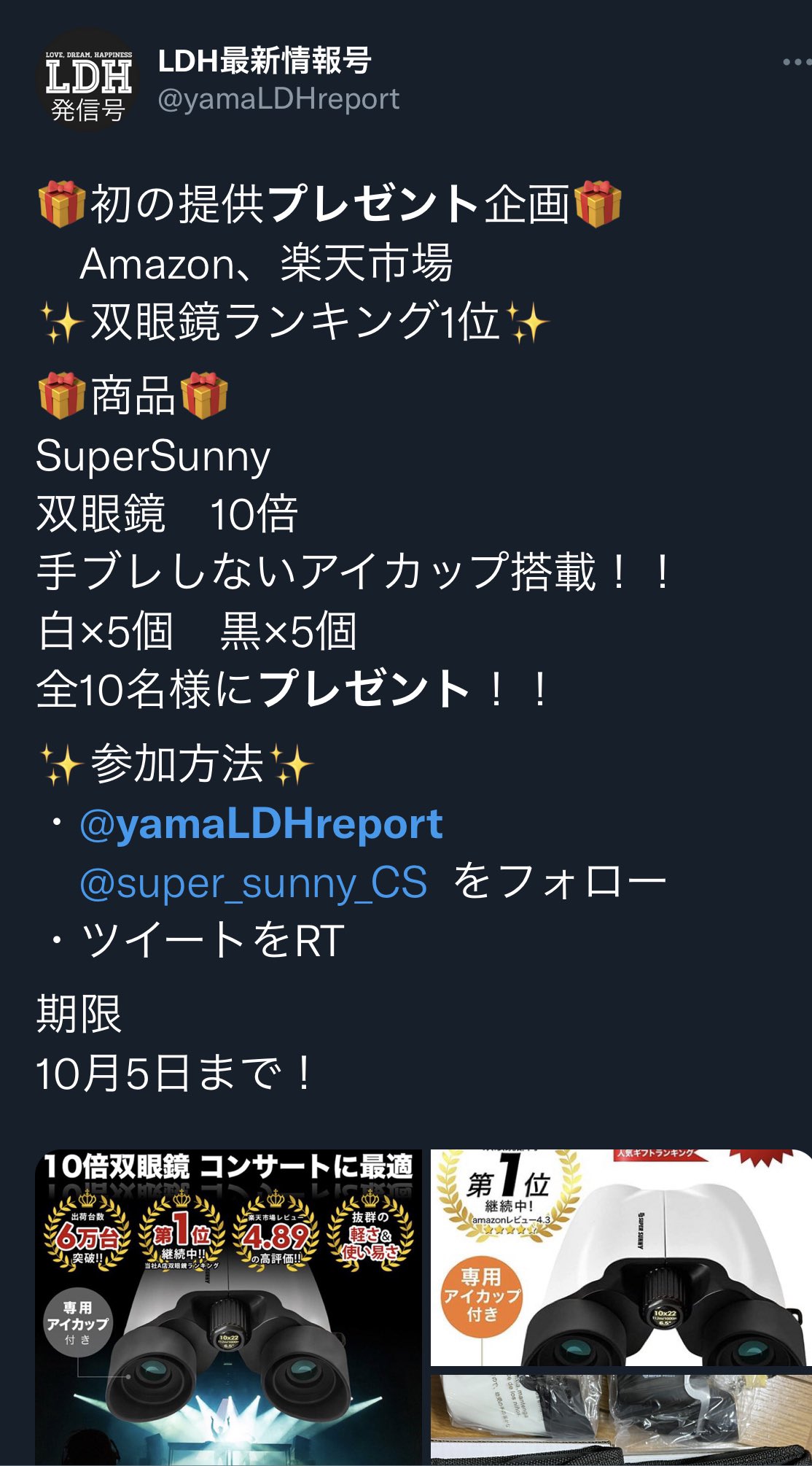 Supersunny Super Sunny Cs Twitter