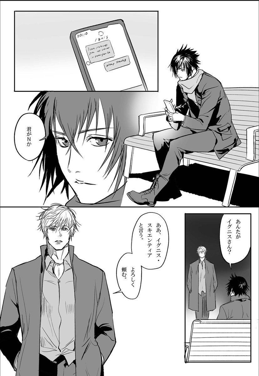 家出神待ち少年DKノクテョ君が夜中に見知らぬ大人に屋外で変なお願いをされて最終的に泣かされちゃう話 
