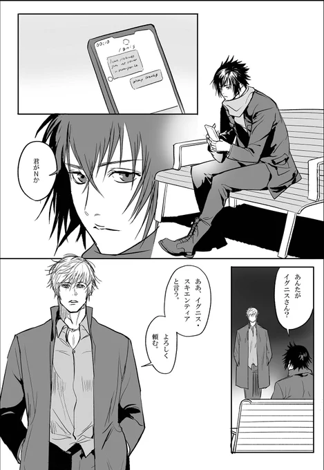 家出神待ち少年DKノクテョ君が夜中に見知らぬ大人に屋外で変なお願いをされて最終的に泣かされちゃう話 