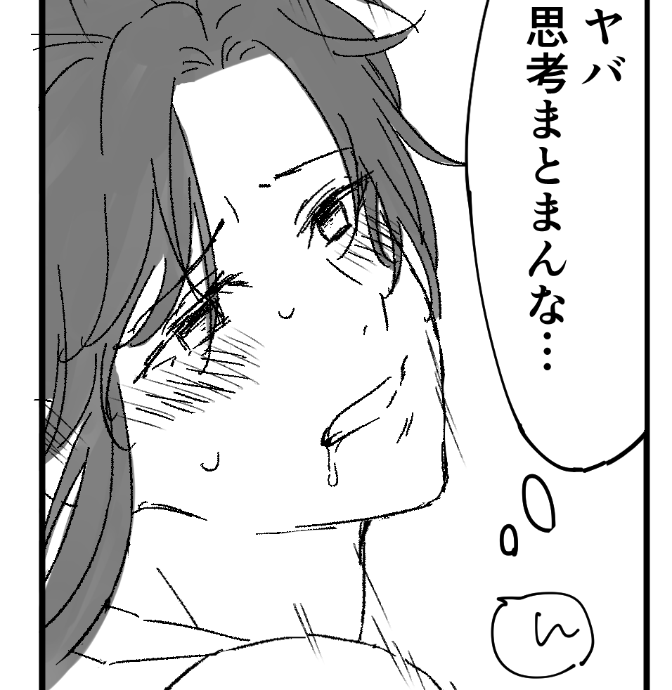 HAPPY 天天!!【注意】睡姦
あらすじ:魏嬰が酒を飲みすぎて寝ちゃったよ! https://t.co/MHGUc3tdrc
まだ私が寝てないのでセーフ!!!落書き2p漫画(3p目はおまけ)
リスイン希望の方いらしたらここではなくツリーの方にリプライお願いします。