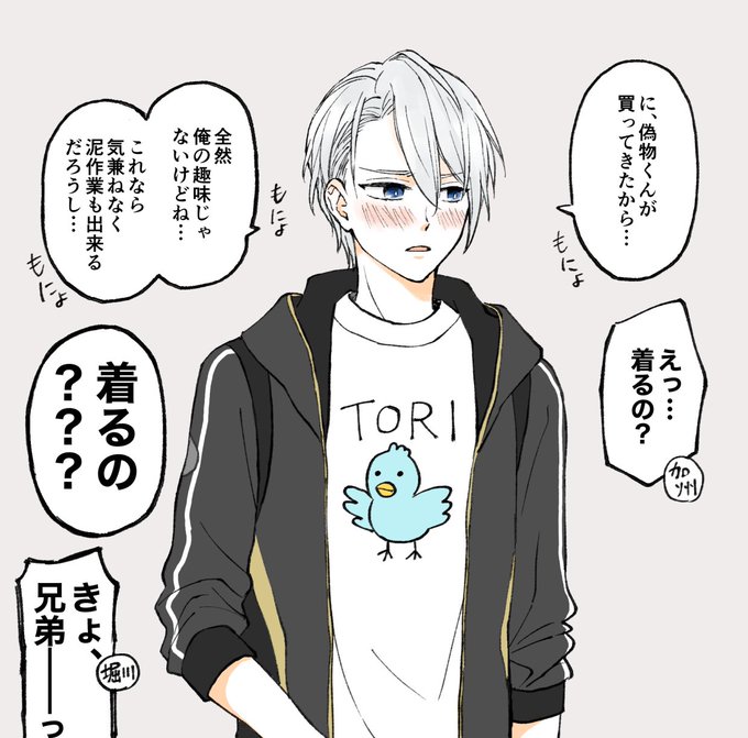 「INU Tシャツでも優もらえたんじゃないかと思います」ってお題箱にコメントいただいて面白かったので、案外判定ガバガバだった長義くん描きました。(ありがとうございました!) 