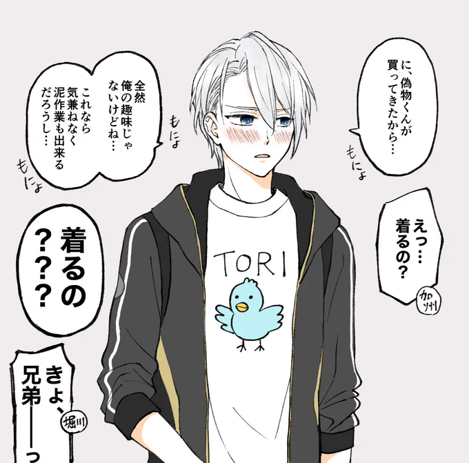 「INU Tシャツでも優もらえたんじゃないかと思います」ってお題箱にコメントいただいて面白かったので、案外判定ガバガバだった長義くん描きました。(ありがとうございました!) 
