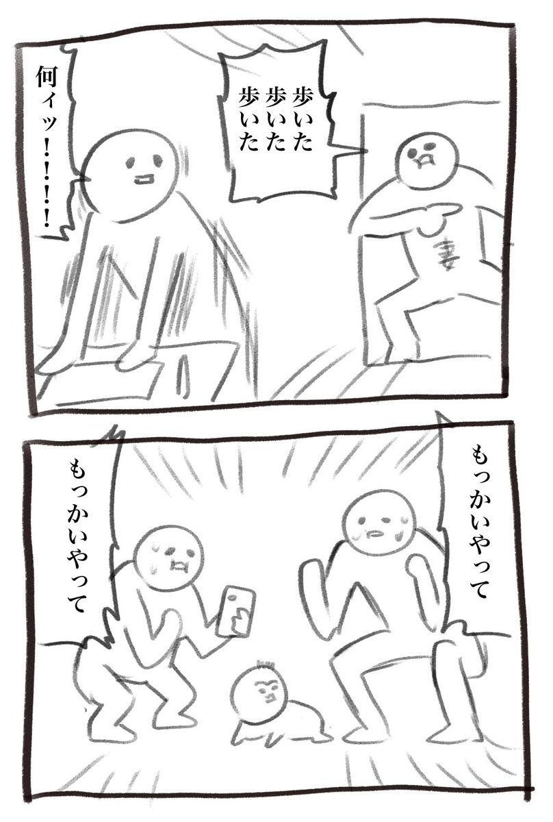 2日も空けてしまいました本日の育児漫画です…観測できない… 