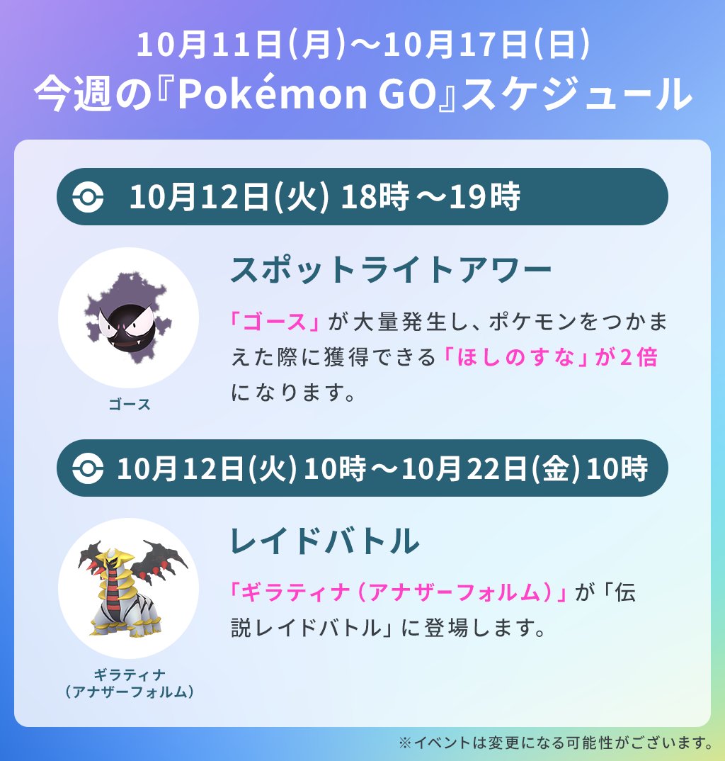 ポケモンgo公式twitter ポケモンgo公式twitter