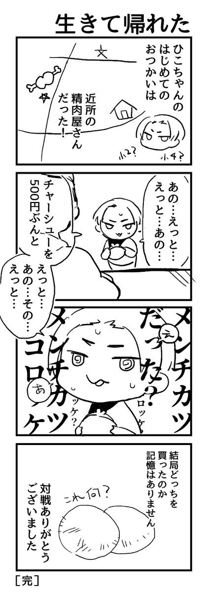 文章が変でも見逃してくれ😼 #あまぴちゃん 