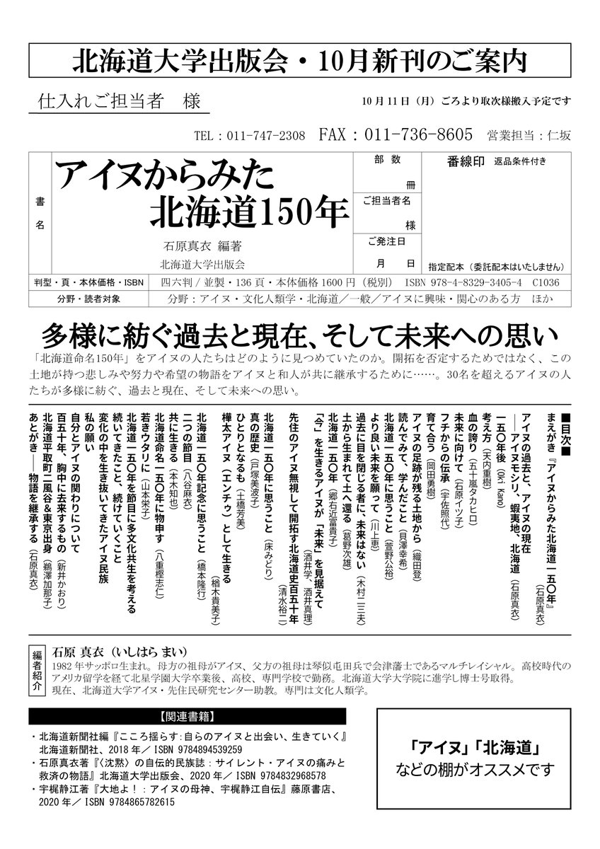 北海道大学出版会 Hokkaido Up Twitter 北海道大学出版会 Hokkaido Up Twitter