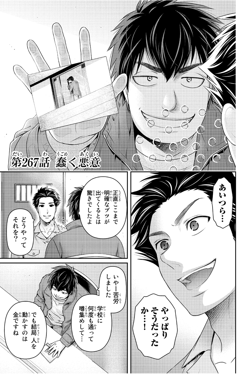 MiiiTanu's tweet photo. ドメスティックな彼女 276話を先読みしました。 https://t.co/fAJw3y5x1g https://t.co/CFJnGJxJJr