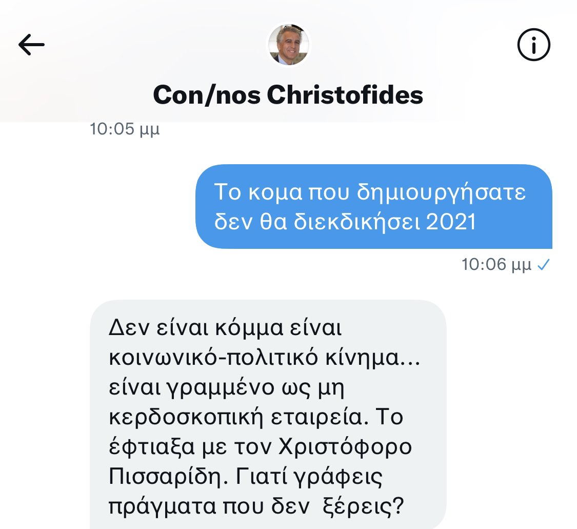 reversecy's tweet image. Κύριε Κωνσταντίνο (@neokyma13) Σας ρώτησα ξεκάθαρα τις προάλλες αν η δημιουργία του κινήματος έχει ως σκοπό τις πολιτειακές εκλογές και μου είπατε όχι, τώρα ακούω το όνομα σας για τις προεδρικές. Να περιμένω κάτι; #Cyprus #Politics