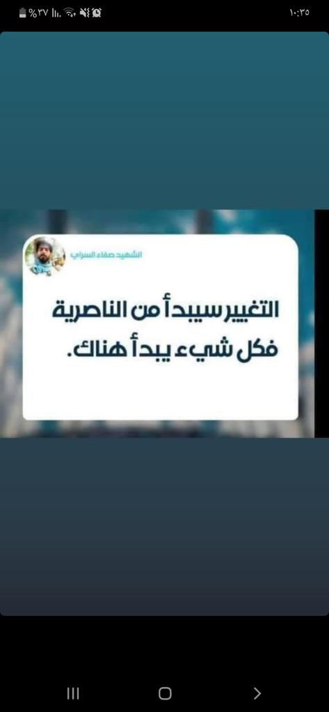 engh_19's tweet photo. صفيه   ميكول  شي  غلط  
الشهداء  يعلمون  ان  تغير  سيبدأ من  الناصرية 
#امتداد_صنع_في_العراق https://t.co/Du7L70iC9j