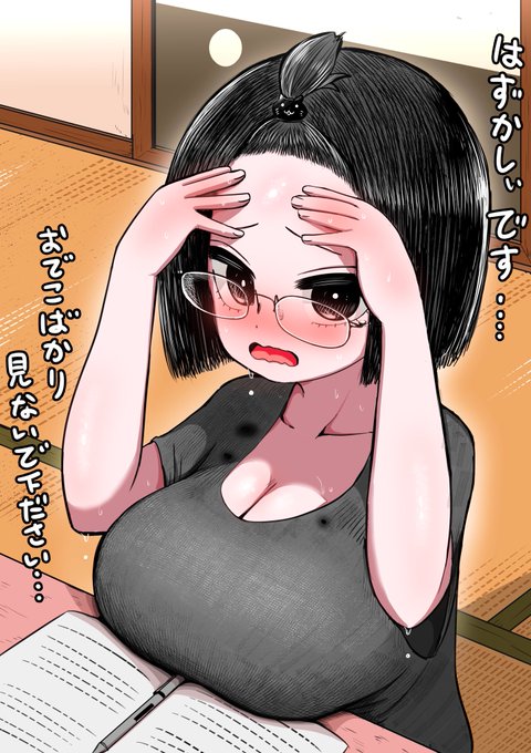 地味なお勉強回 