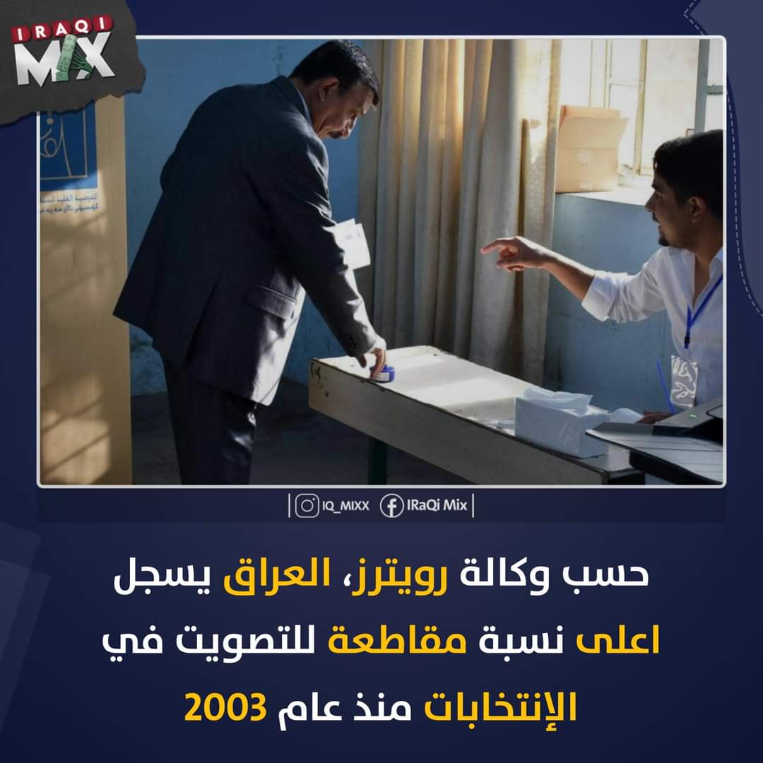 #انتخاباتنه مثل خطوبة هل الوكت متفقه #النسوان على كلشي 
#والزلم تروح تشرب بس جااي 🤣🤣