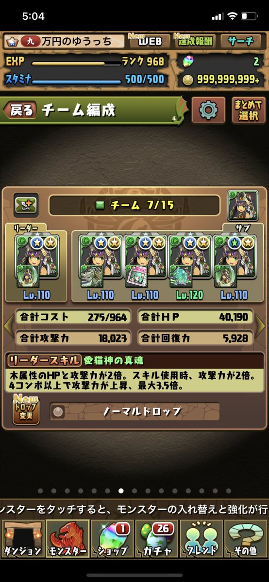 yuucchi0256's tweet photo. @peru1005 バステトを
ください https://t.co/xNSq3Rc41f