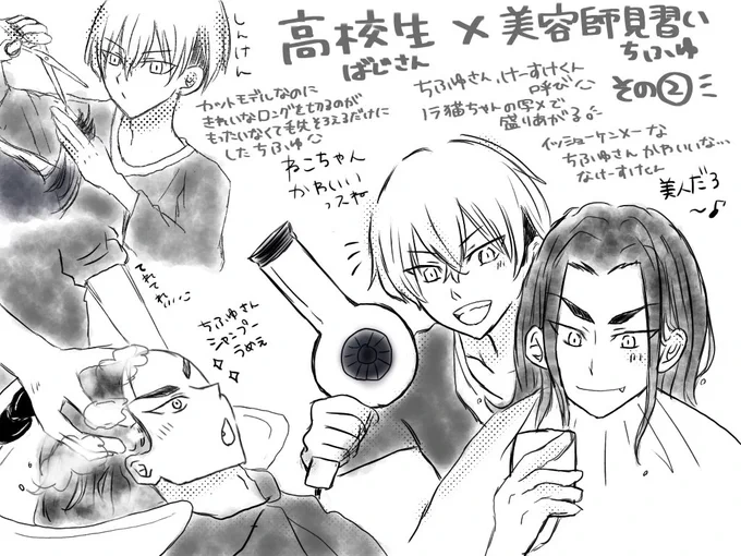 美容師パロ続き👶✂︎

すけべにもっていきたい← https://t.co/8S5mEQkFZC 