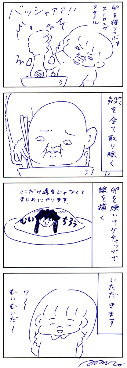 オムレェス 