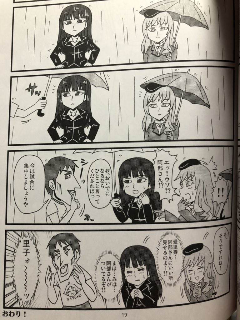 阿部さんの二次創作に自分を積極的に出していくスタイル…好き…。 
