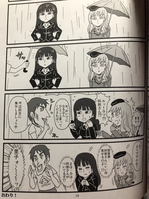 阿部さんの二次創作に自分を積極的に出していくスタイル…好き…。 