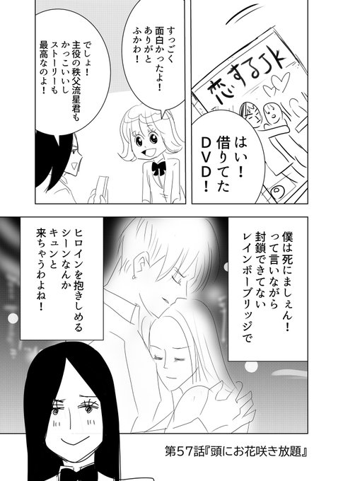 Jkにモテる童貞教師 を含むマンガ一覧 ツイコミ 仮