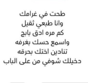 Hoda3241's tweet photo. #شريان_الديحاني

ترى هذا قصد الرجال يا جماعة لكن ما عرف يقولها بالفصحى 👇🏼😂 https://t.co/Kx484cI2rJ