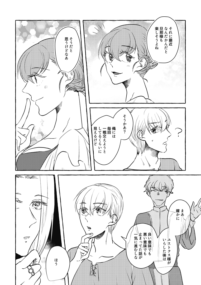 無配再録 | 白銀朔 #pixiv https://t.co/R1NN55DhtO 