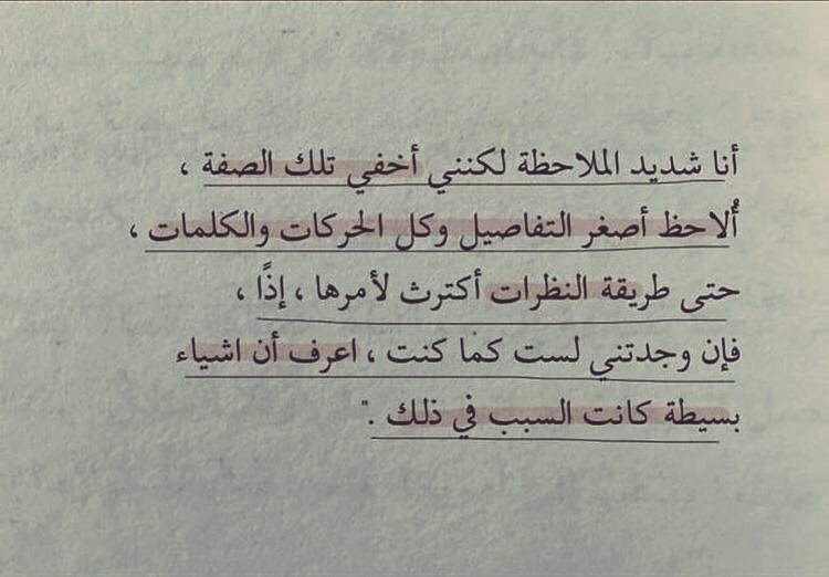 F_riendss's tweet image. أنا شديد الملاحظة "