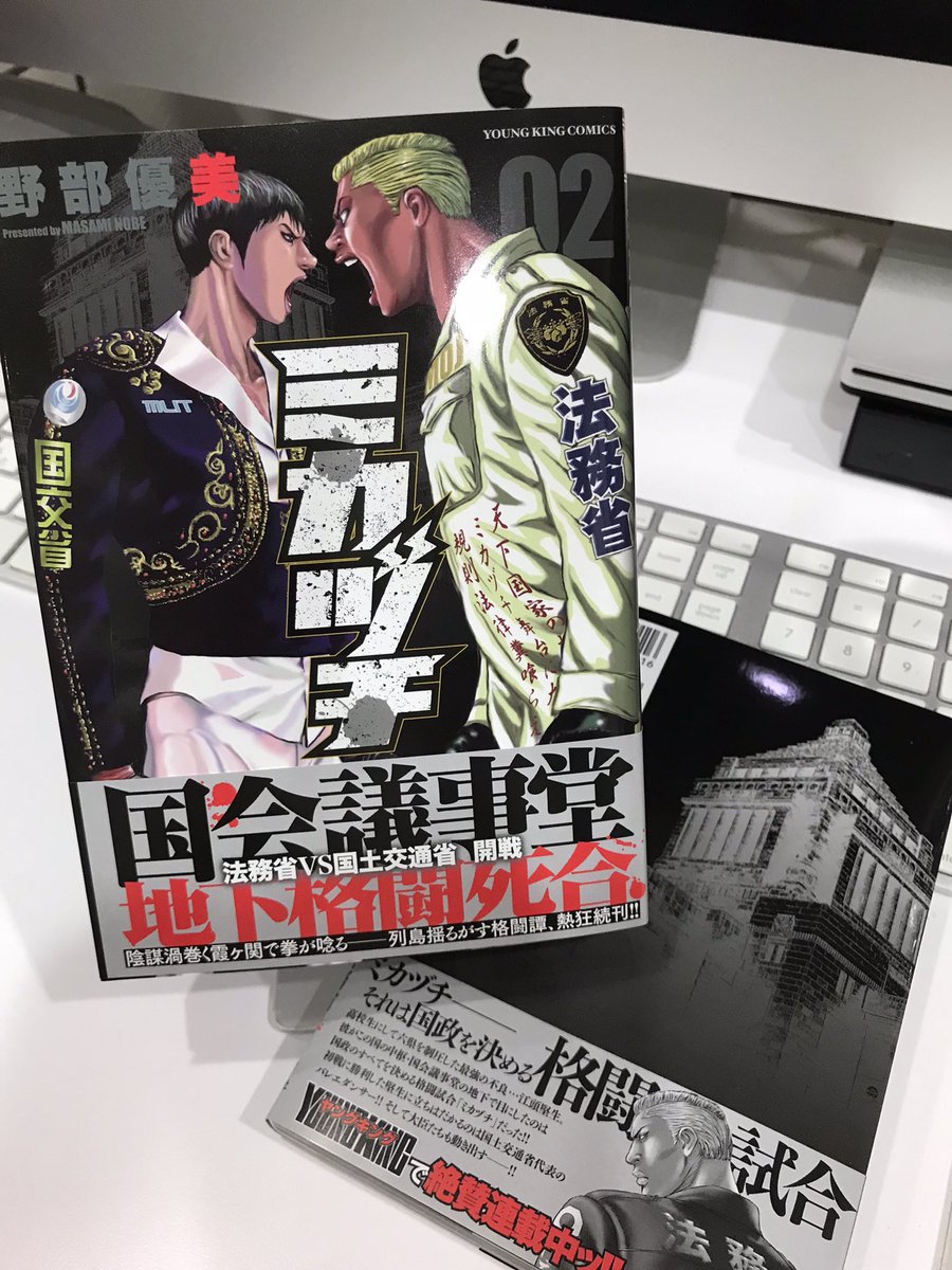野部優美