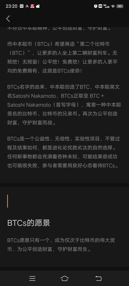中本聪挖矿，已经进行了10个多月了，始终是免费挖的，还可以赠送比特币，有愿意叁于的可以试一试，毕竟是免费的，而且试错的成本不高，错过的成本却太高了。 中国朋友注册链接：btcs-d.com/xe29w
