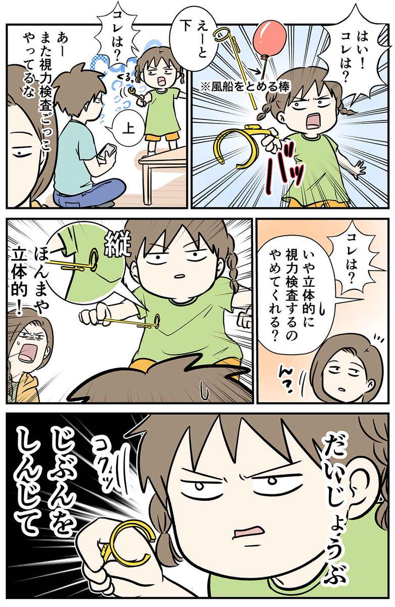 自分に自信のない兄を応援する妹の話
#コミックエッセイ 