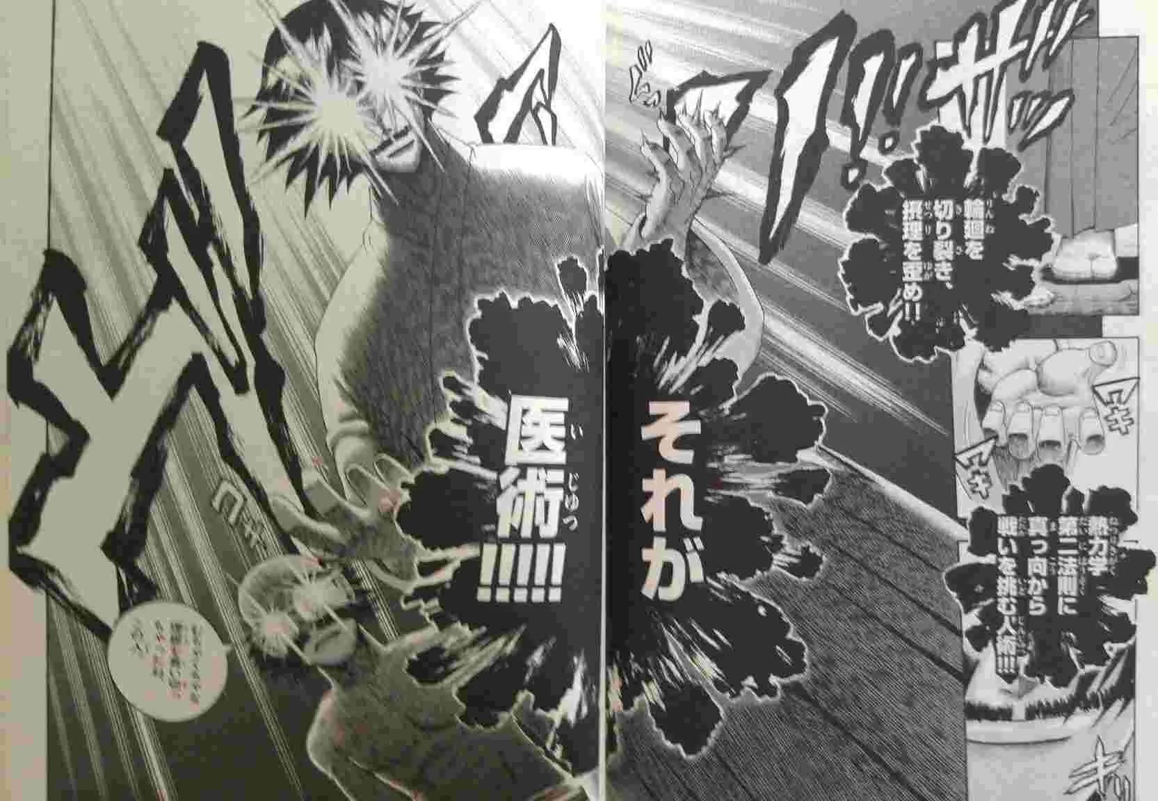@kyata_ti666 岬越寺秋雨「輪廻を切り裂き、摂理を歪め！！熱力学第二法則に真っ向から戦いを挑む人術！！！それが医術！！！！！」 