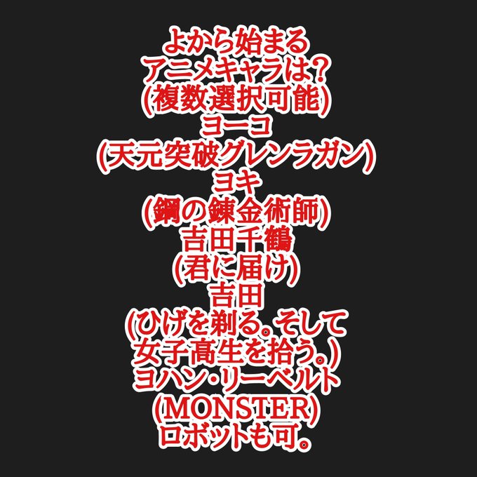 アニメキャラ50音順のtwitterイラスト検索結果