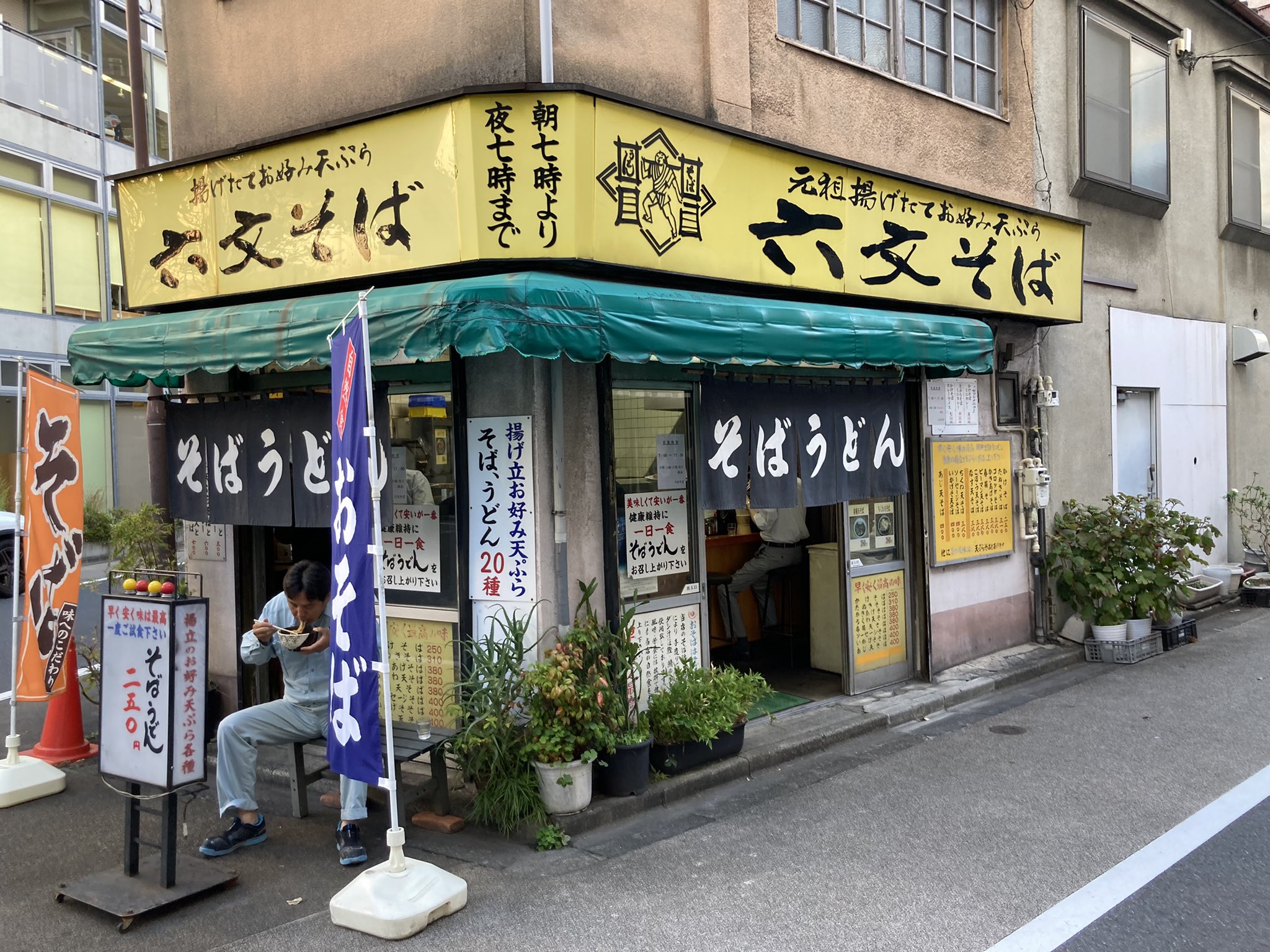 神田須田町 Twitter Search Twitter