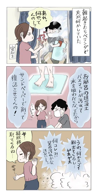 【夫は知らない方がいい妻の秘密】
#マンガが読めるハッシュタグ
#コルクラボマンガ専科 