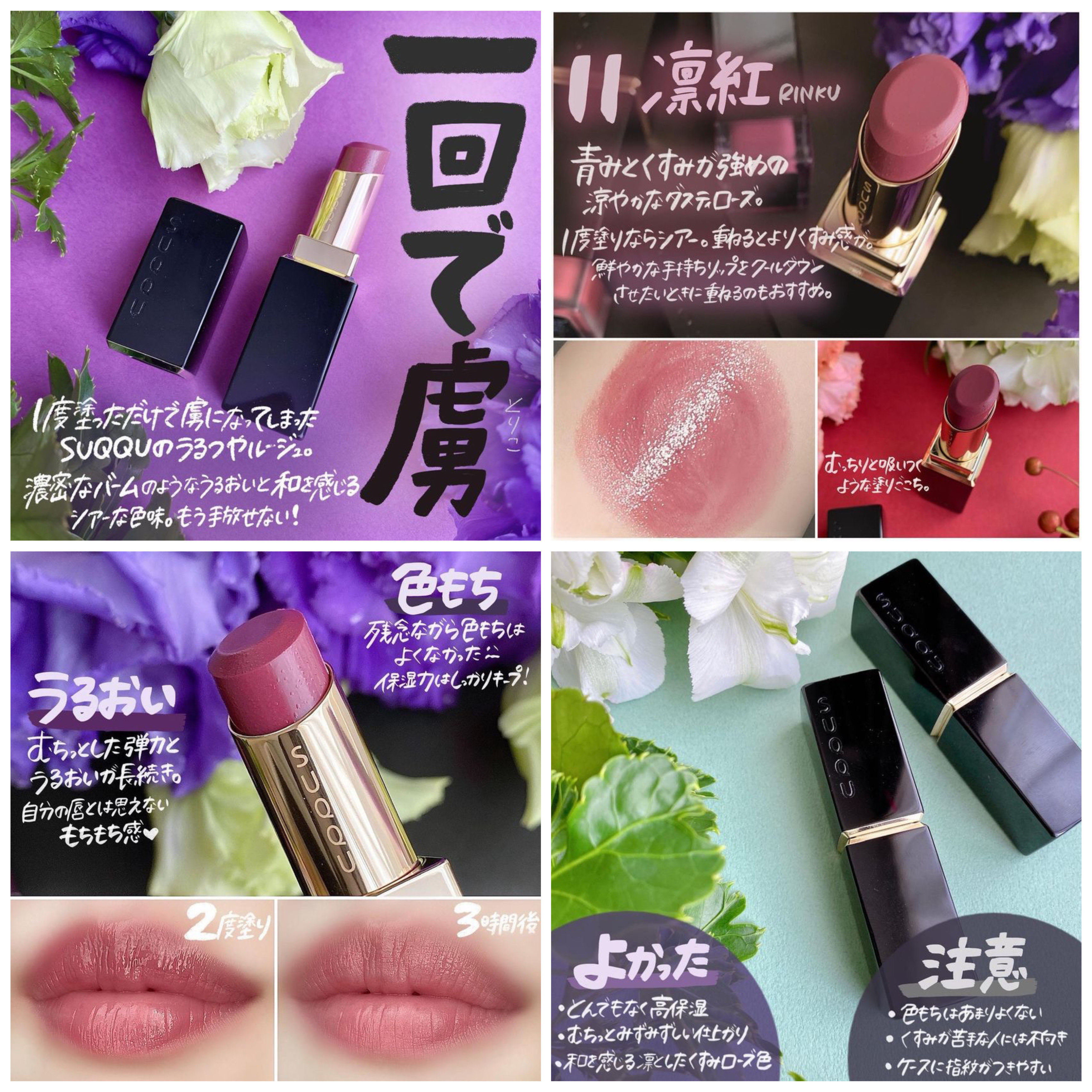 SUQQU(スック) モイスチャー リッチ リップスティック #11 凛紅