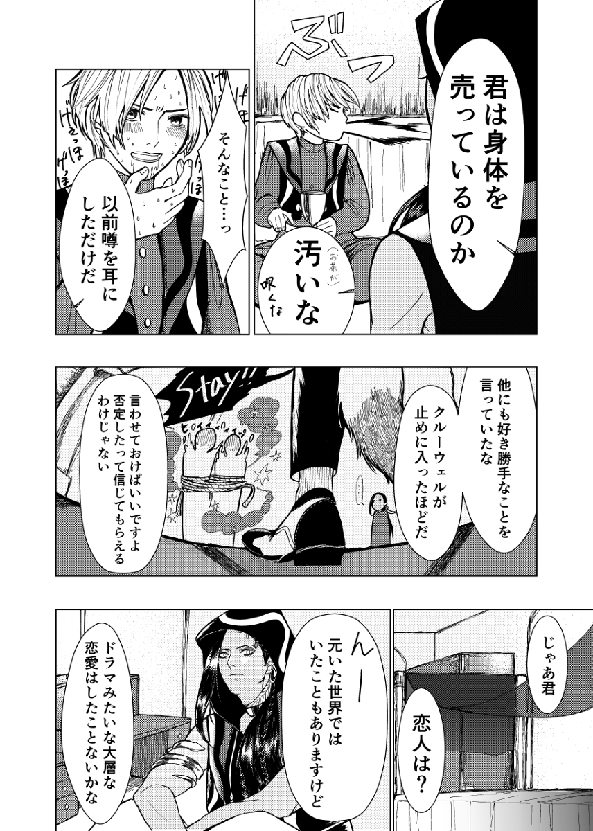 ジャミ監♀漫画①後編 #漫画 #twst夢 #twstプラス #女監督生 https://t.co/5kbiLyqOWD 