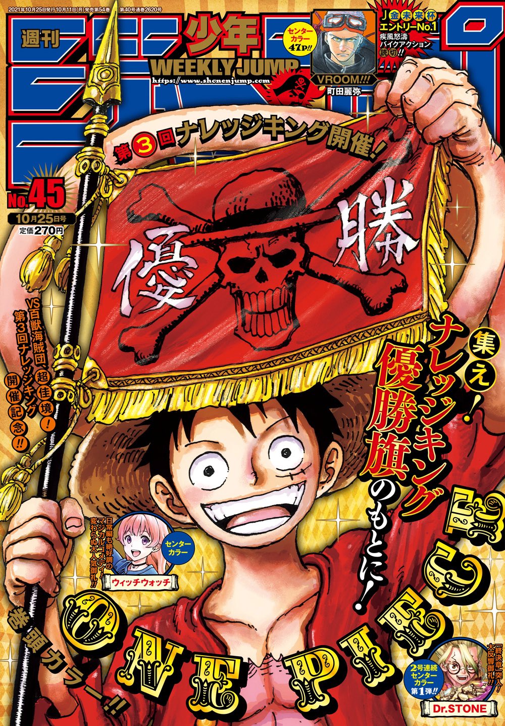 ヒロアカ 描き下ろしB3ポスター収録「最強ジャンプ」6月号 5月2