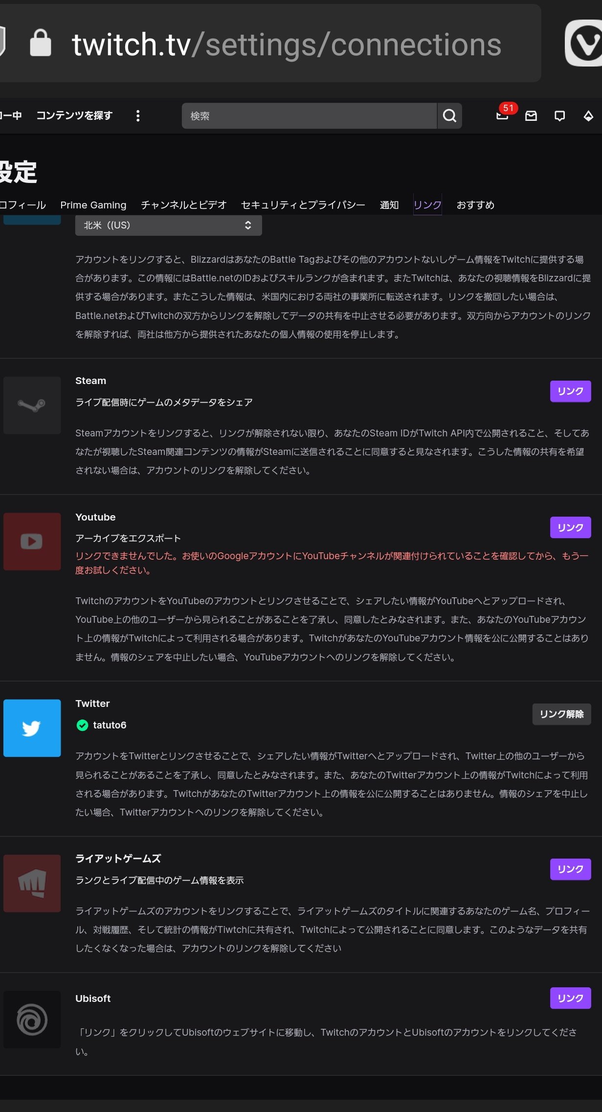 ぬるぽ元帥 Twitch Tatuto6 全く同症状ですね 突然できなくなったのでどちらかのサイト側が問題みたいですけど 色々調べてみたけど 全然詳細が不明なんで進捗あったらご連絡させてもらいます Twitter