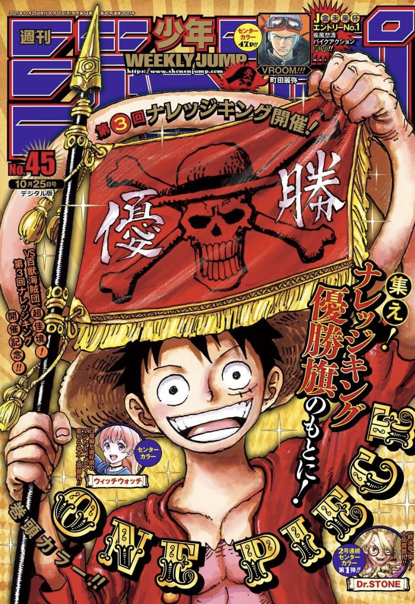 One Piece スタッフ 公式 Official 今日はwj45号の発売日 Vs百獣海賊団 超佳境 第3回ナレッジキング開催記念表紙 Amp 巻頭カラー 目が離せない衝撃の展開 みんなはもう読んだ ハッシュタグ 今週の ワンピ をつけて自由に呟いてね みんなの One Piece スタッフ 公式 Official 今日はwj45号の発売日 Vs百獣海賊団 超佳境 第3回ナレッジキング開催記念表紙 Amp 巻頭カラー 目が離せない衝撃の展開 みんなはもう読んだ ハッシュタグ 今週の ワンピ をつけて自由に呟いてね みんなの