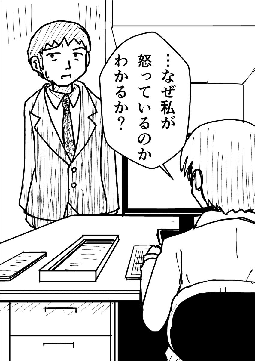 家庭と職場で同じ詰め方をされたおじさん。 