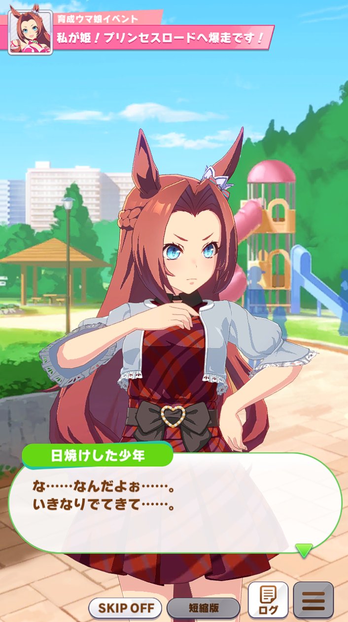 ウマ娘攻略@GameWith on X: 