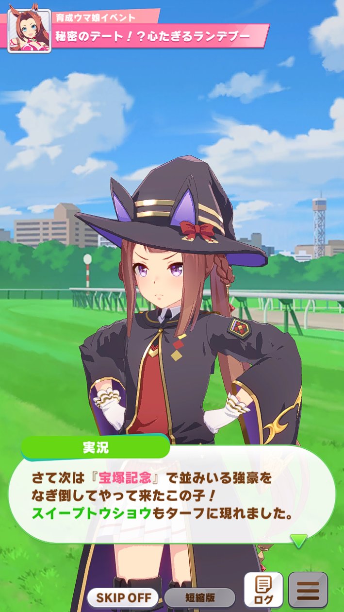 ウマ娘攻略 Gamewith カワカミプリンセスの育成中にスイープトウショウの勝負服姿が確認できました ウマ娘 T Co R3xafc7mio Twitter