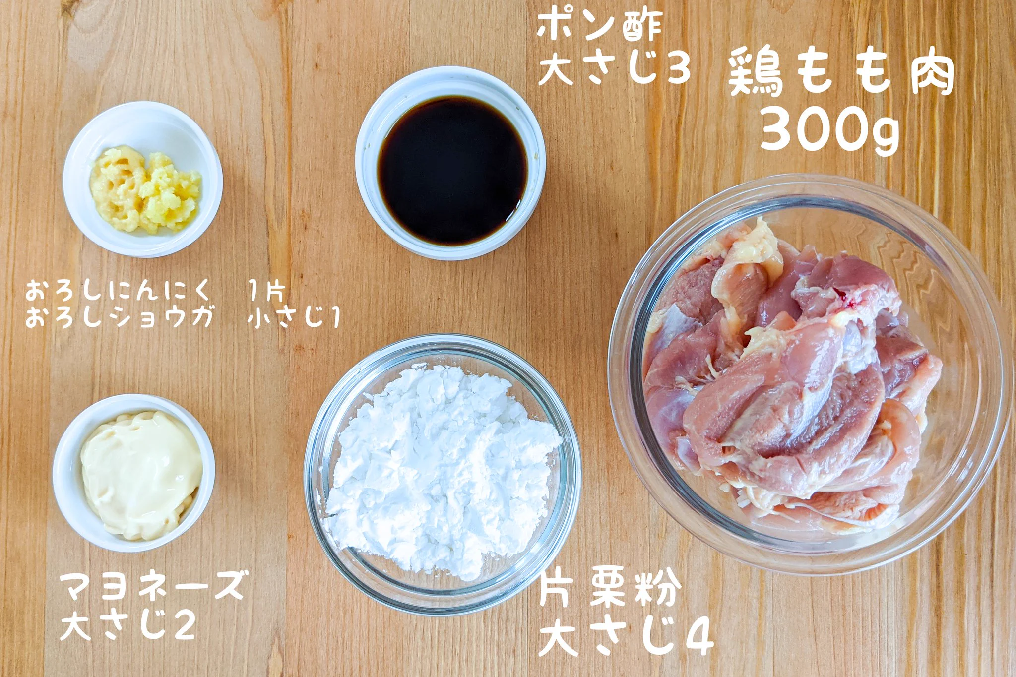 さっぱり美味しそう！ポン酢を使った「唐揚げ」レシピ！