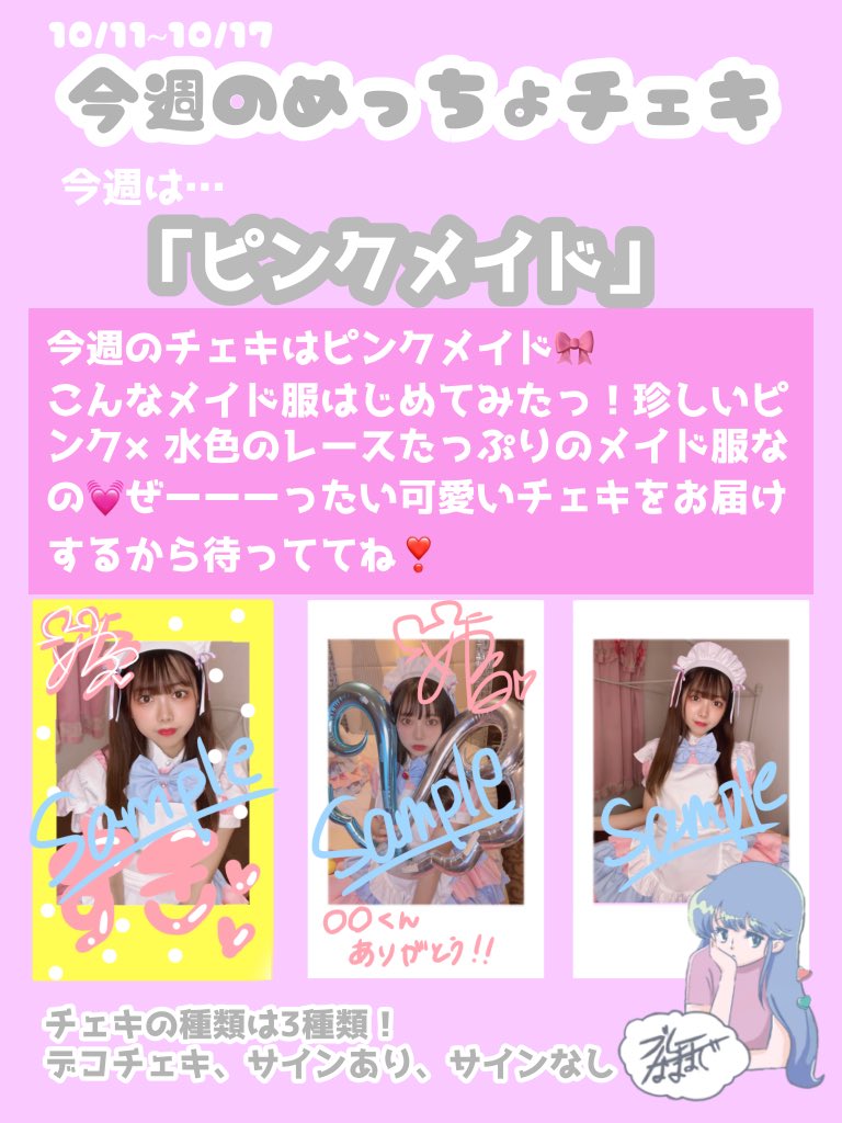 デコチェキ のイラスト マンガ コスプレ モデル作品 17 件 Twoucan